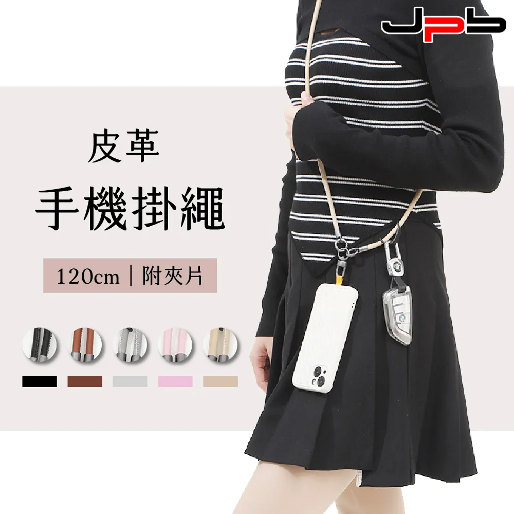 [ JPB ] iPhone/安卓通用 小香風時尚斜背頸掛 手機掛繩 歷史價格詳細信息