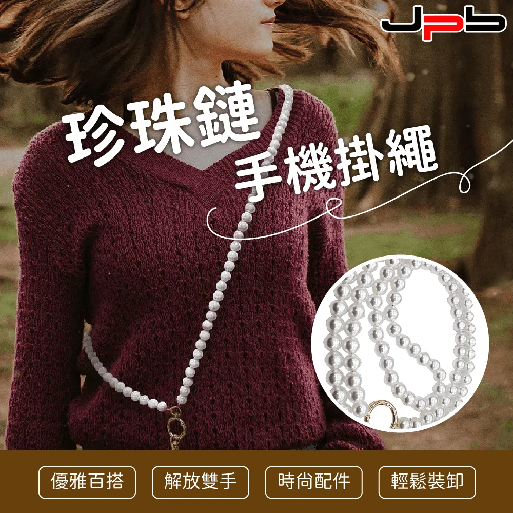 [ JPB ] iPhone/安卓通用 小香風時尚斜背頸掛 手機掛繩 歷史價格詳細信息