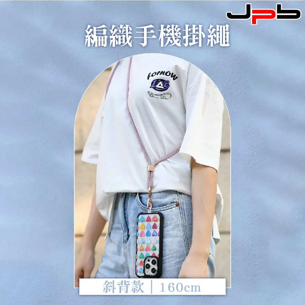 [ JPB ] iPhone/安卓通用 小香風時尚斜背頸掛 手機掛繩 歷史價格詳細信息