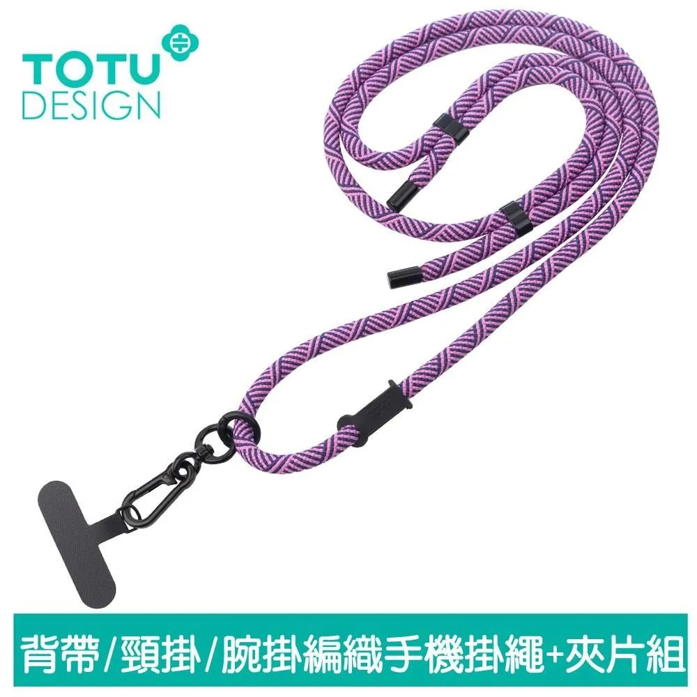 手機背夾掛繩(1入) 款式可選【小三美日】 DS017036 歷史價格詳細信息