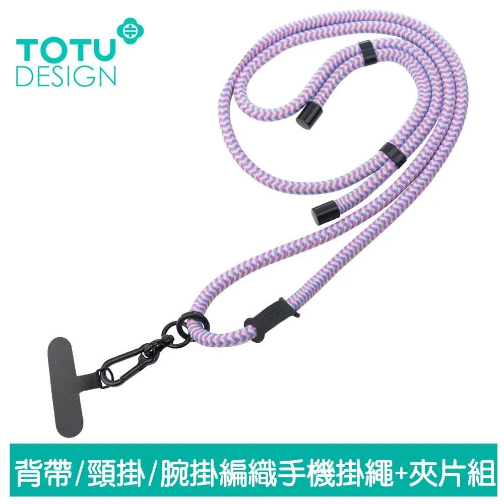 手機背夾掛繩(1入) 款式可選【小三美日】 DS017036 歷史價格詳細信息