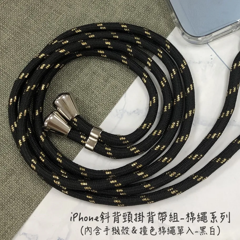 【Timo】iPhone斜背頸掛 手機殼＋背帶棉繩款(漸變藍) 歷史價格詳細信息