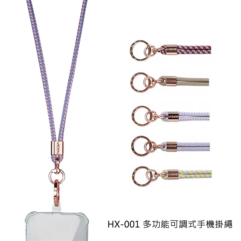 HX-001 多功能可調式手機掛繩 歷史價格詳細信息
