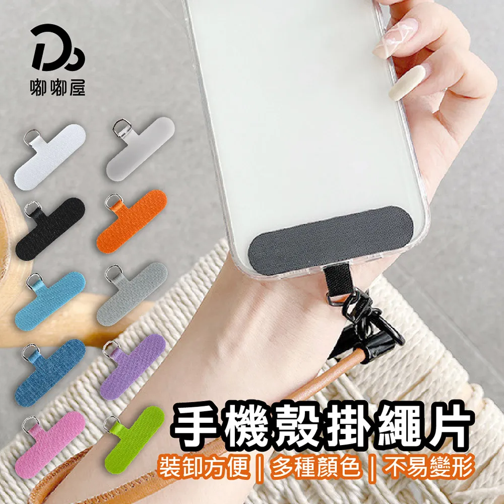 手機殼掛繩片-10入組 歷史價格詳細信息