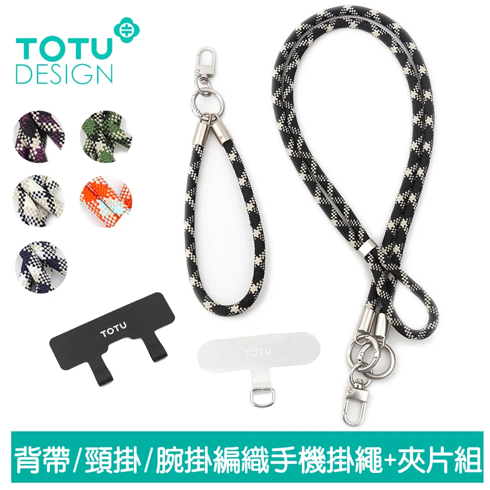 【TOTU】手機掛繩夾片 雙Type-C/PD充電傳輸快充線 CB-16系列 1.2M 歷史價格詳細信息