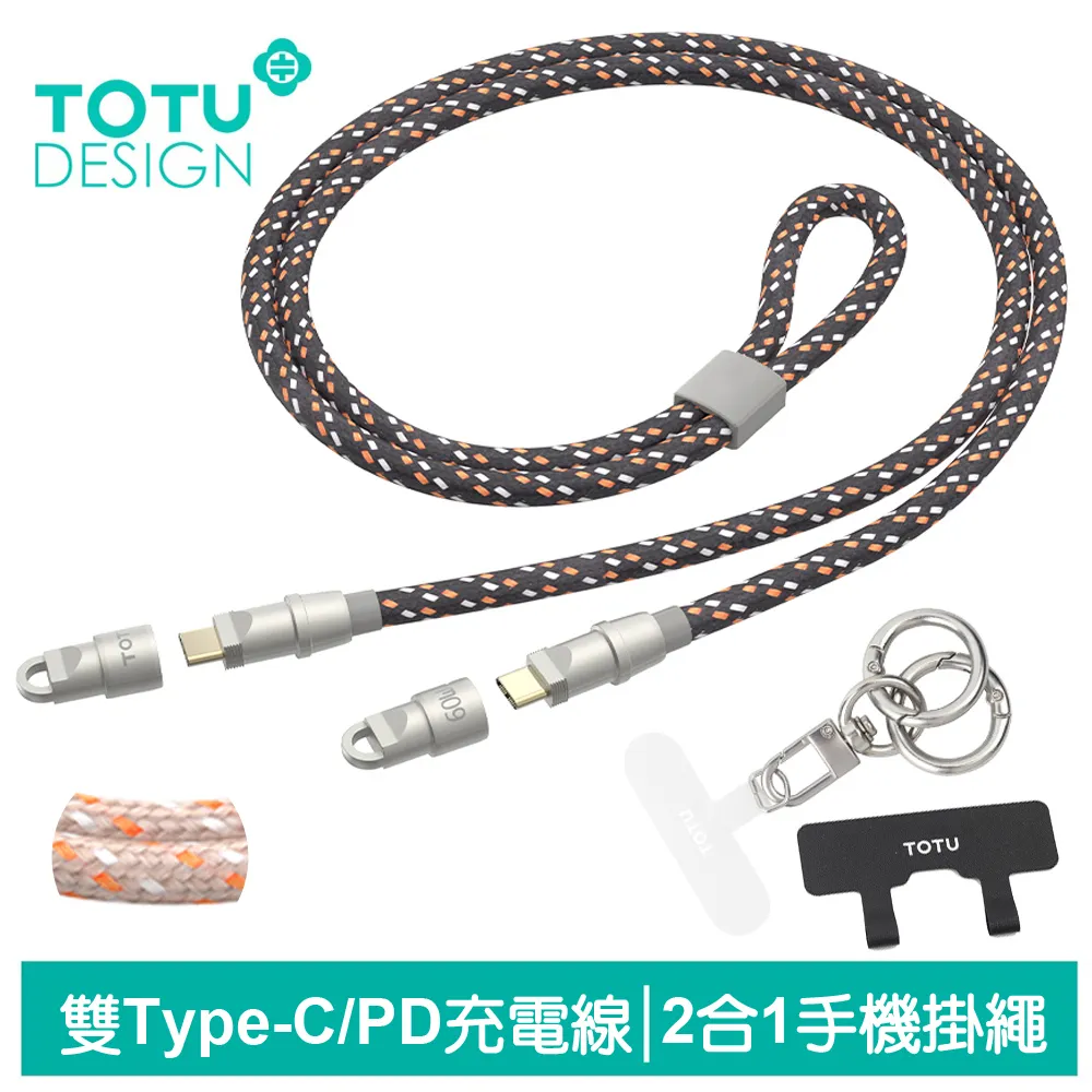 【TOTU】1.2M 雙Type-C/PD充電線傳輸線編織快充線閃充線 極速2代 拓途 歷史價格詳細信息