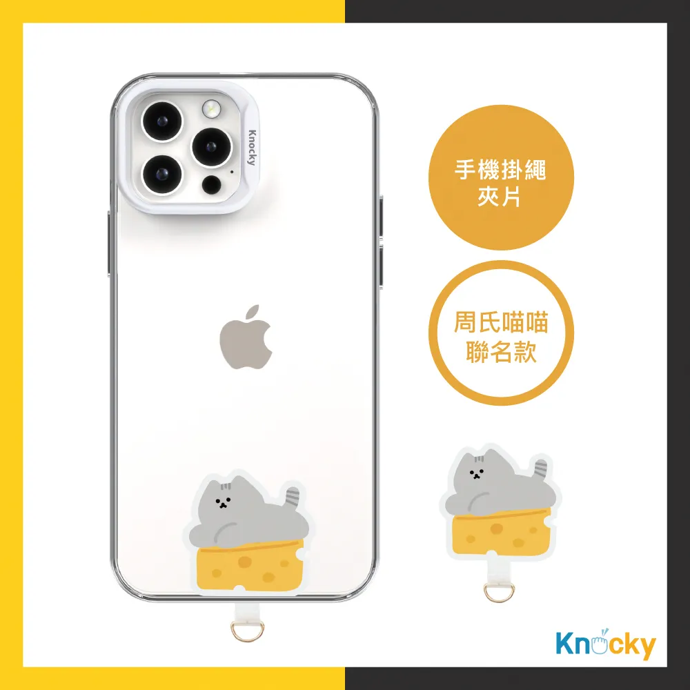 【Knocky x周氏喵喵】『躺躺吐司貓』磁吸手機氣囊支架 支援MagSafe（送引磁片） 歷史價格詳細信息