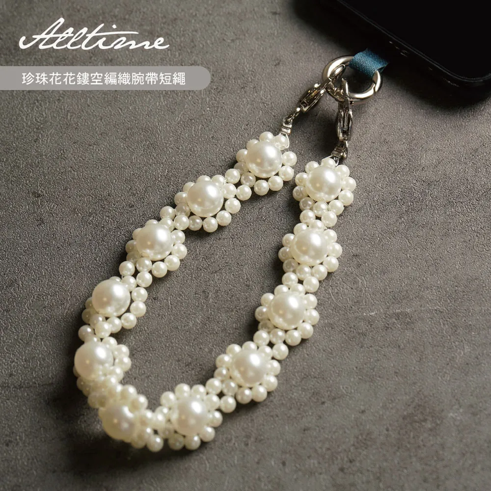 【完全計時】配件館｜珍珠鏤空花花手機短繩腕帶 附夾片 歷史價格詳細信息