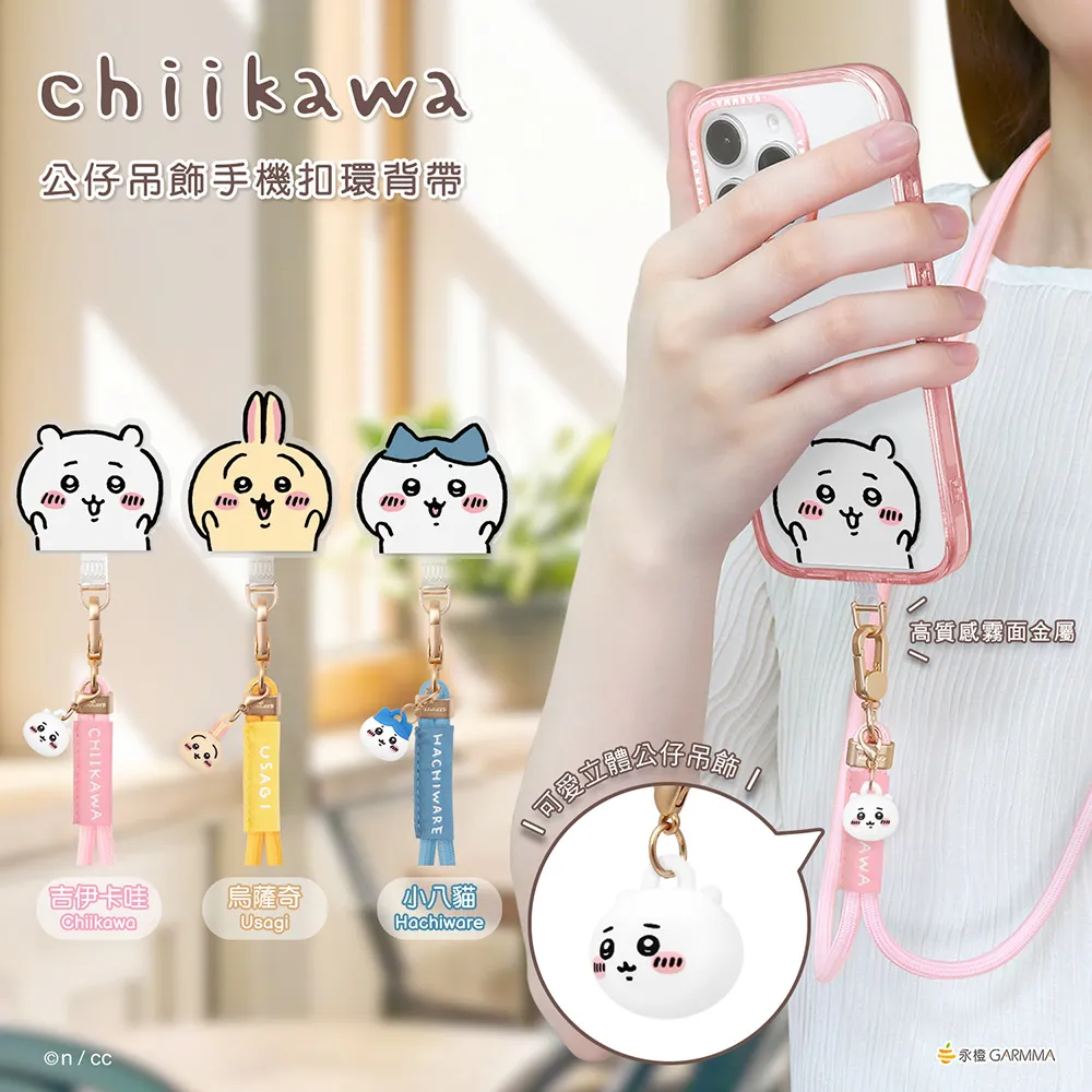 GARMMA 吉伊卡哇Chiikawa- 10000series 磁吸無線行動電源 睡搞搞 PD-18W 歷史價格詳細信息