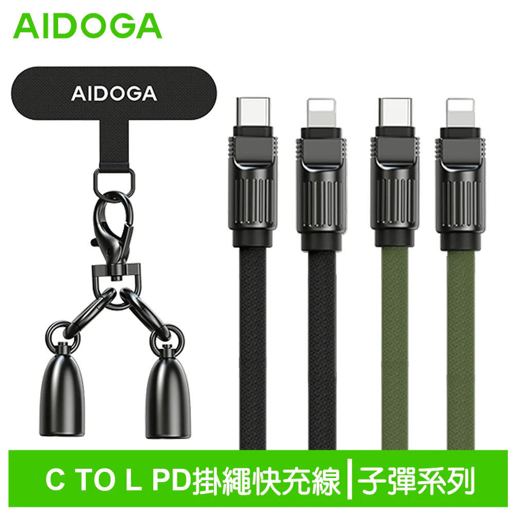 掛繩快充線 充電線+手機掛繩 二合一 手機掛繩長款充電線 斜挎可背 傳輸線 蘋果 iPhone 安卓 歷史價格詳細信息