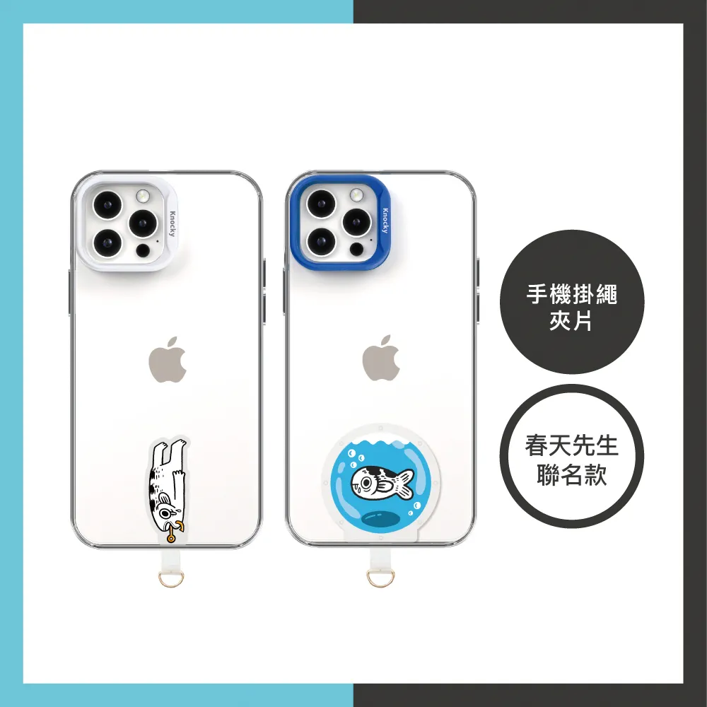 【Knocky x 春天先生】『春天魚頭套』磁吸手機氣囊支架 支援MagSafe（送引磁片） 歷史價格詳細信息
