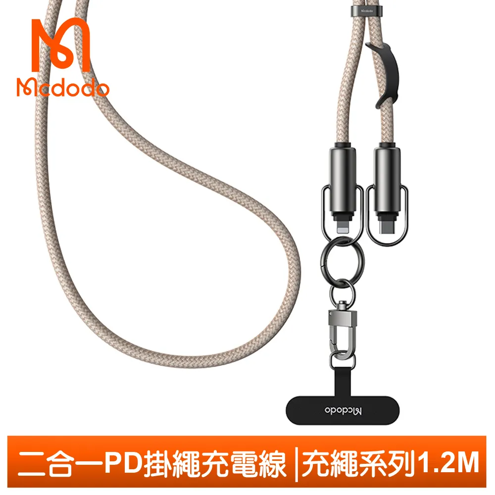 【Mcdodo】二合一 PD/Lightning/Type-C/iPhone充電線快充線傳輸線閃充線 雙子系列 麥多多 歷史價格詳細信息