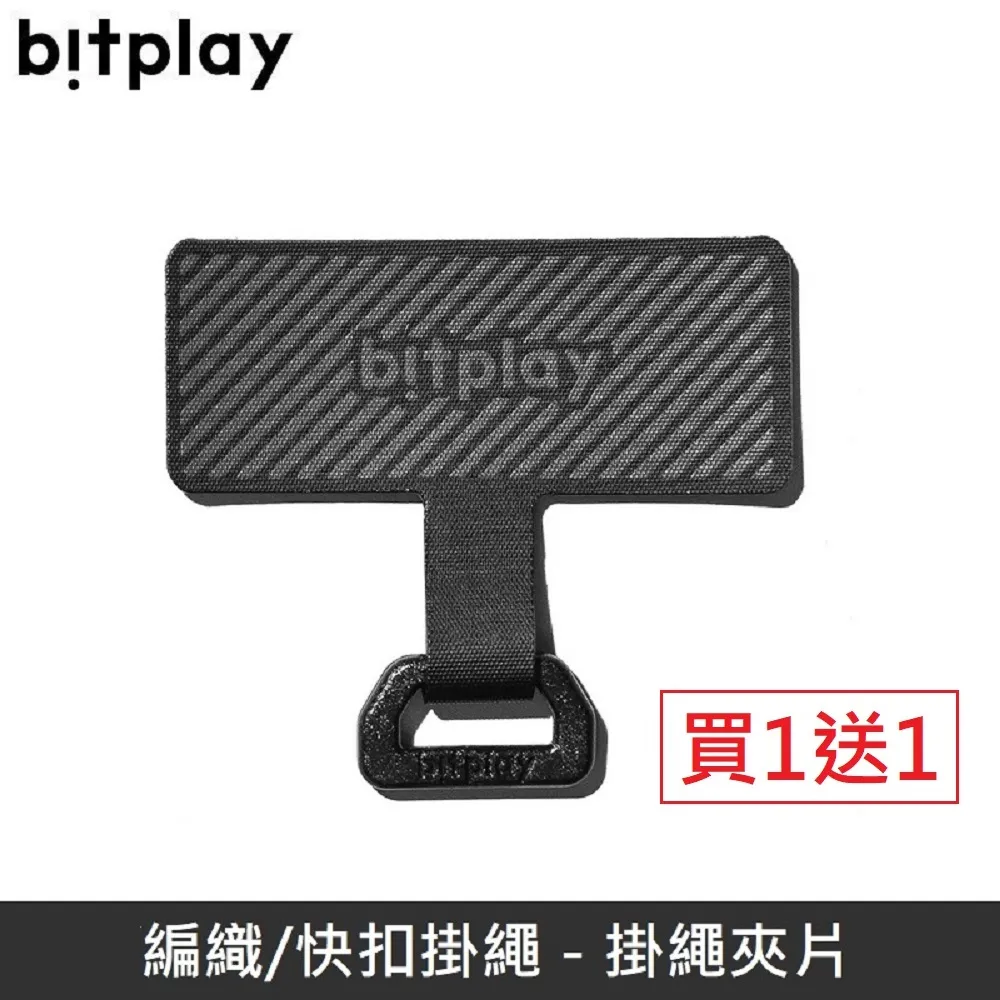 bitplay 抗敏/編織/快扣(背帶/手腕)掛繩 - 掛繩墊片 掛繩夾片 - 黑色 價格比較,價格查詢,歷史價格詳細信息