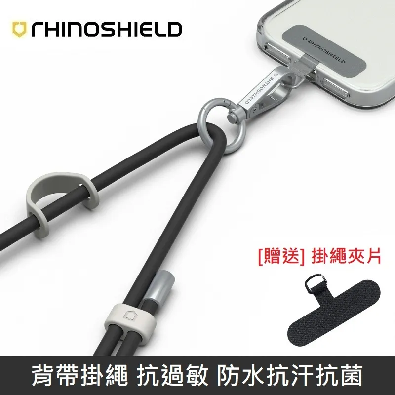 犀牛盾 背帶掛繩 抗過敏 防水抗汗抗菌 - 抗敏 - 霧灰 歷史價格詳細信息