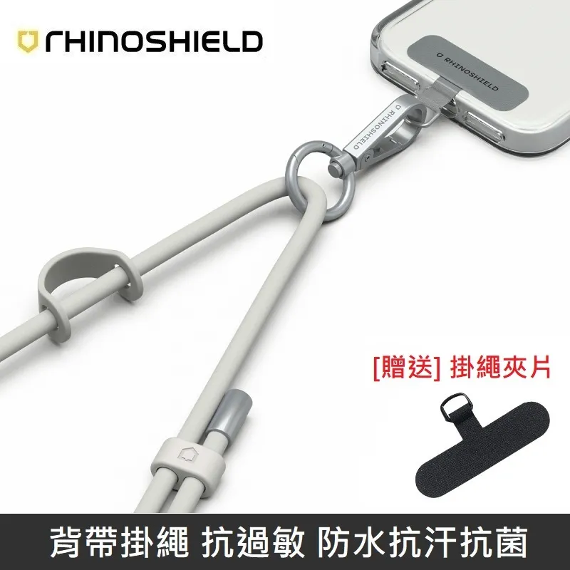 犀牛盾 背帶掛繩 抗過敏 防水抗汗抗菌 - 抗敏 - 霧灰 價格比較,價格查詢,歷史價格詳細信息