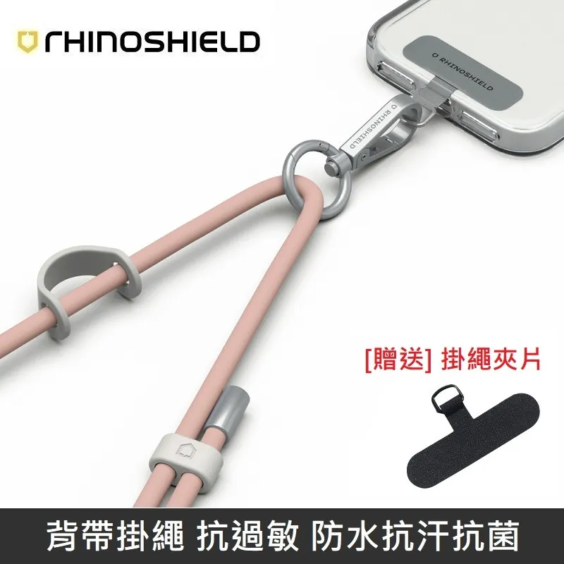 犀牛盾 背帶掛繩 抗過敏 防水抗汗抗菌 - 抗敏 - 霧灰 歷史價格詳細信息