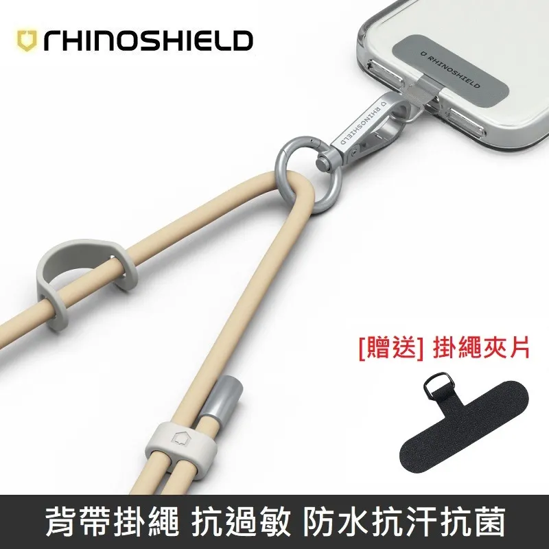 犀牛盾 背帶掛繩 抗過敏 防水抗汗抗菌 - 抗敏 - 霧灰 歷史價格詳細信息