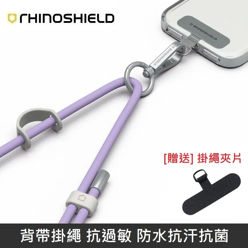 犀牛盾 背帶掛繩 抗過敏 防水抗汗抗菌 - 抗敏 - 霧灰 歷史價格詳細信息