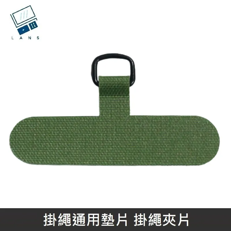 掛繩通用墊片 編織/快扣/背帶掛繩 掛繩夾片+扣環 適用 大部分手機殼 - 軍綠色 歷史價格詳細信息