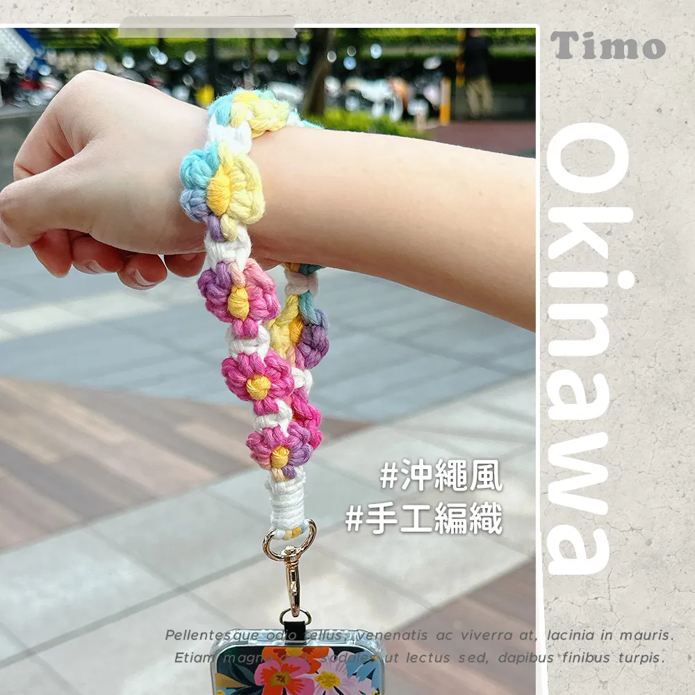 【Timo】iPhone/安卓 手機通用款 彩花手工編織掛繩背帶組 歷史價格詳細信息