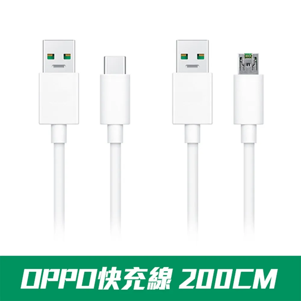 OPPO TYPEC VOOC R17 閃充線 傳輸線 閃電充 傳輸線 快充線 閃充線 快速 充電線 歷史價格詳細信息