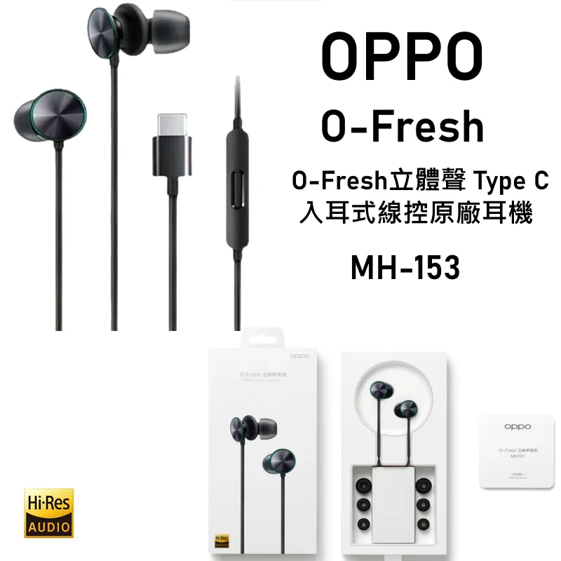 OPPO 原裝 TypeC 原廠耳機 MH135 手機線控麥克風耳機 平板半入耳式耳機 R17 pro Find X 歷史價格詳細信息
