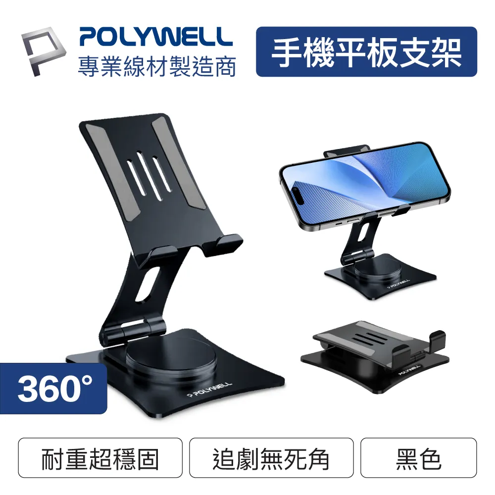 POLYWELL 金屬折疊手機支架 灰色 歷史價格詳細信息