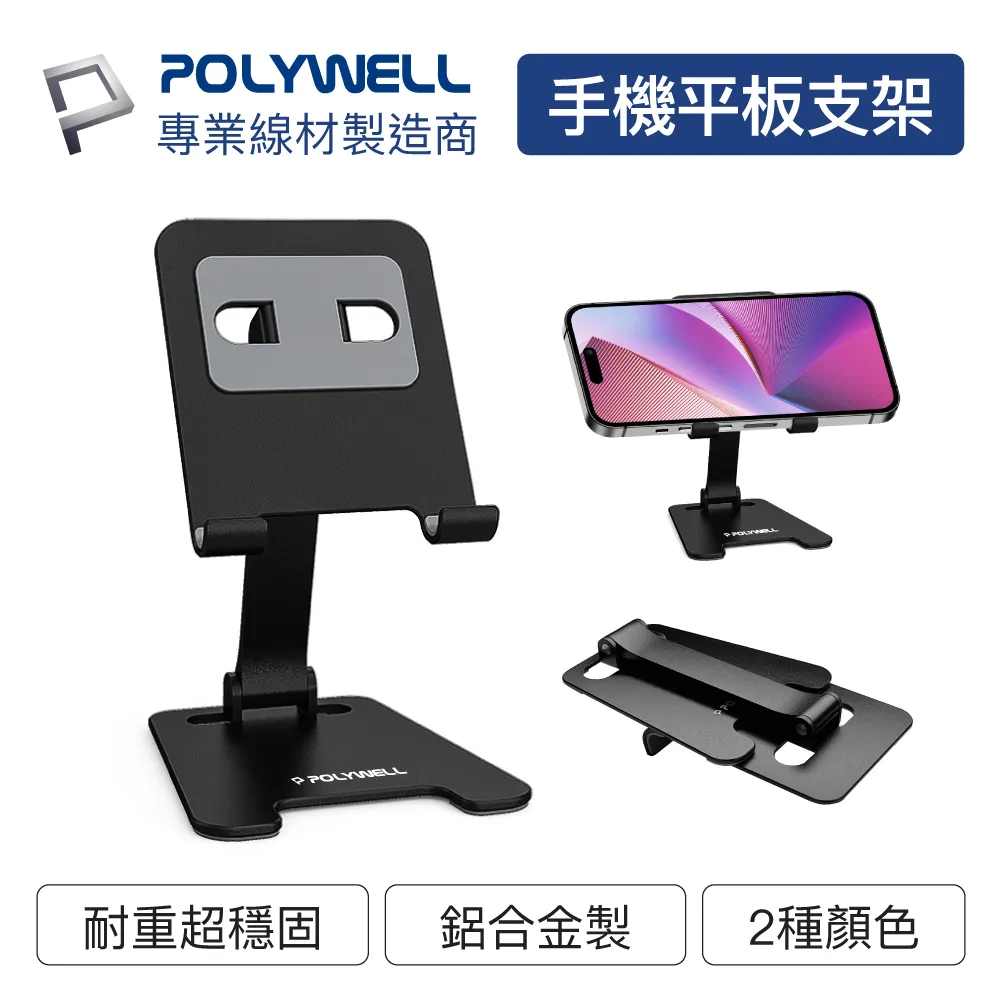 POLYWELL 折疊式兩用電蚊拍 充電式 紫光滅蚊燈 USB充電 可壁掛 誤觸保護 露營 野餐 戶外 台灣現貨 歷史價格詳細信息