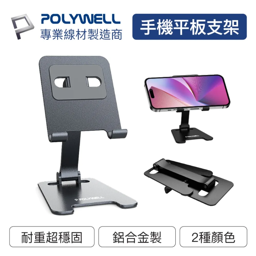 POLYWELL 折疊式兩用電蚊拍 充電式 紫光滅蚊燈 USB充電 可壁掛 誤觸保護 露營 野餐 戶外 台灣現貨 歷史價格詳細信息