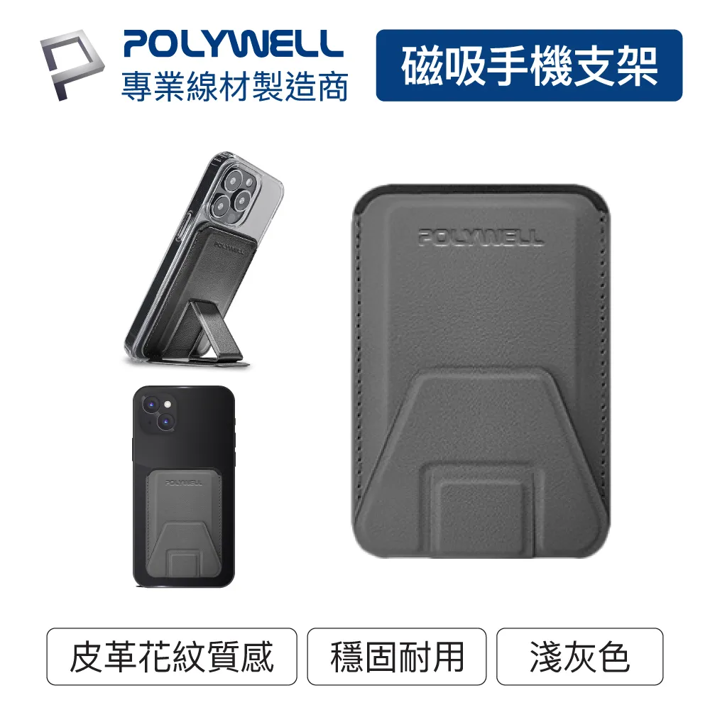 POLYWELL 磁吸理線器 磁吸 束線帶 整線 耳機線收納 寶利威爾 理線 磁吸式理線器 磁吸收線器【IA0052】 歷史價格詳細信息