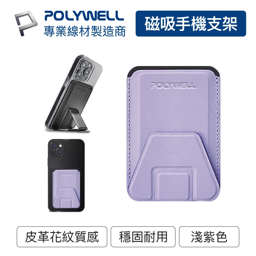 POLYWELL 磁吸理線器 磁吸 束線帶 整線 耳機線收納 寶利威爾 理線 磁吸式理線器 磁吸收線器【IA0052】 歷史價格詳細信息