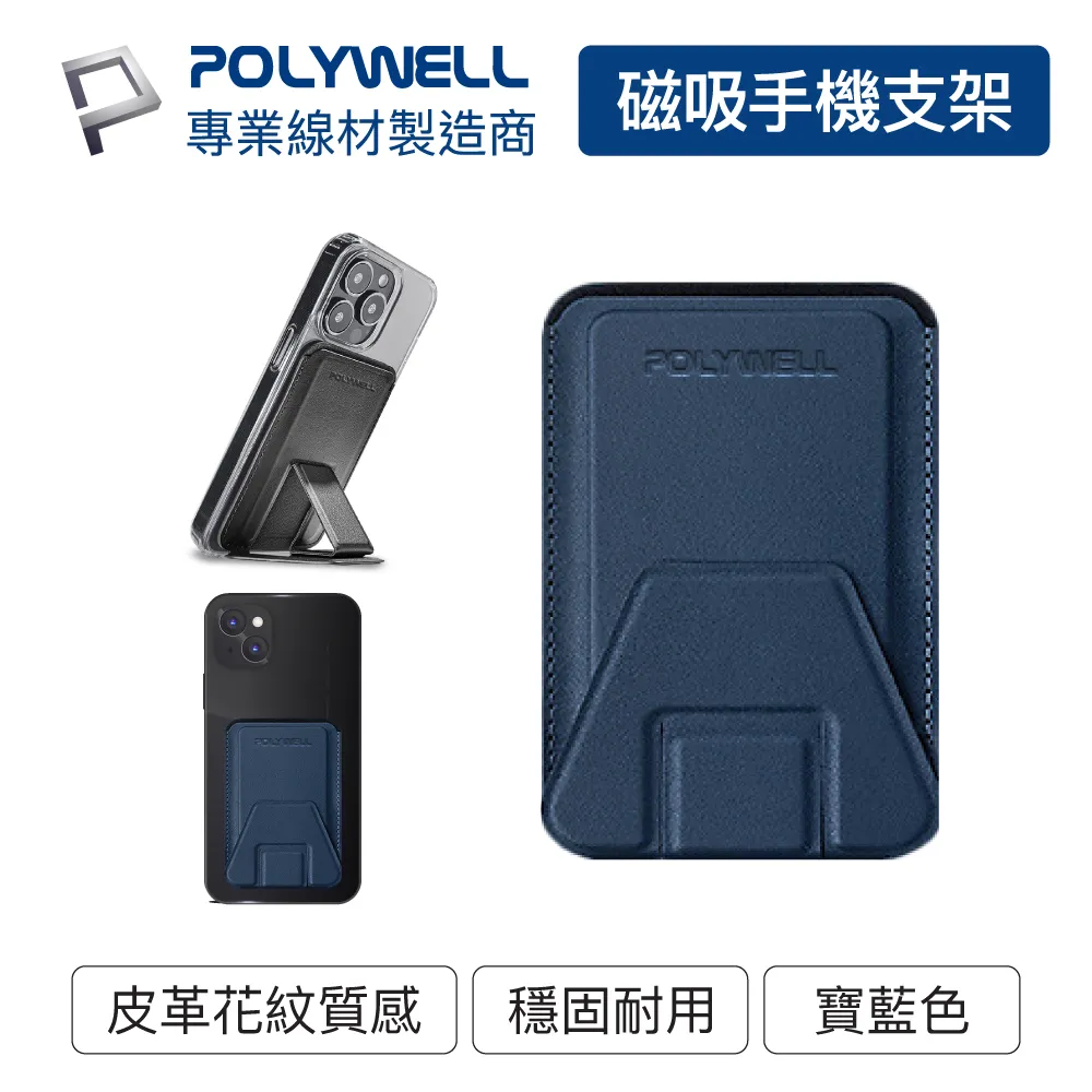 POLYWELL 磁吸理線器 磁吸 束線帶 整線 耳機線收納 寶利威爾 理線 磁吸式理線器 磁吸收線器【IA0052】 歷史價格詳細信息
