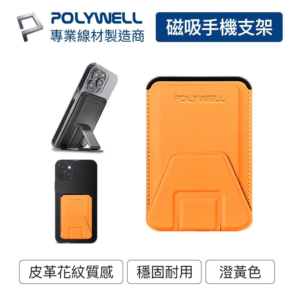 POLYWELL 磁吸理線器 磁吸 束線帶 整線 耳機線收納 寶利威爾 理線 磁吸式理線器 磁吸收線器【IA0052】 歷史價格詳細信息