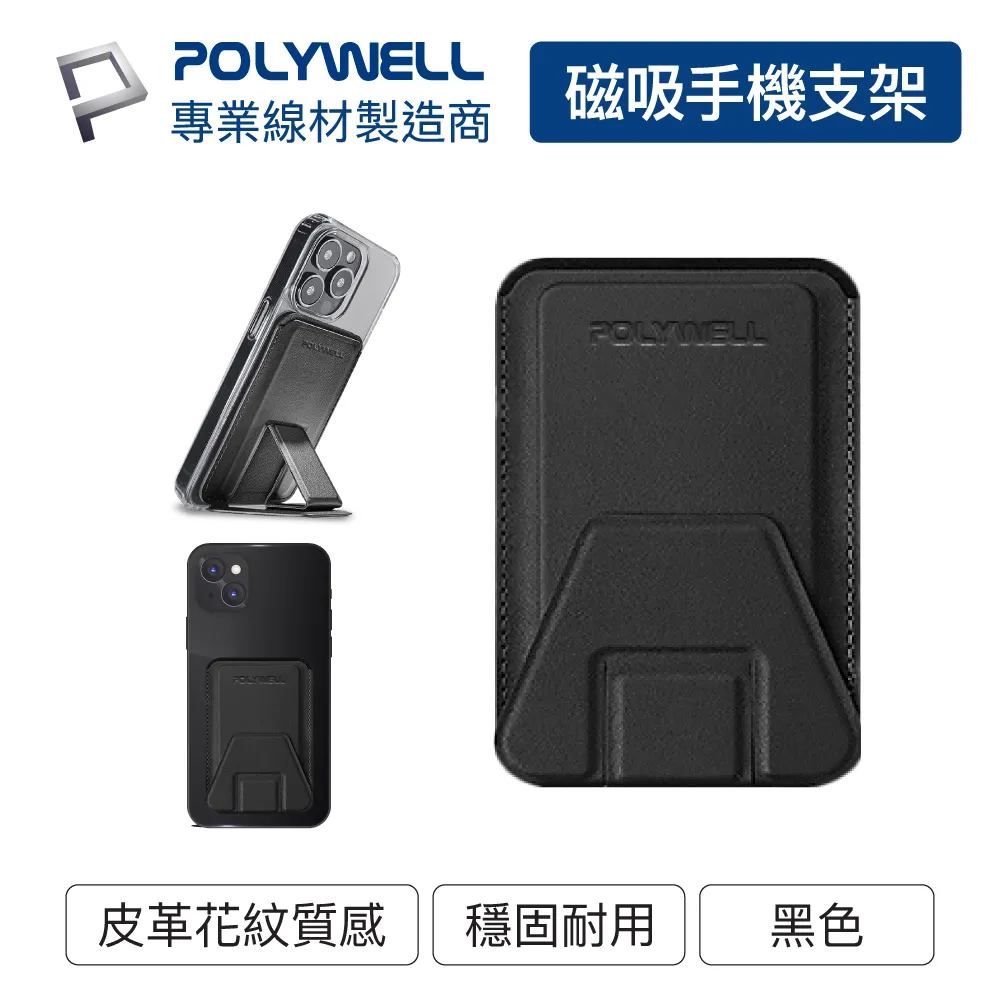 POLYWELL 磁吸理線器 磁吸 束線帶 整線 耳機線收納 寶利威爾 理線 磁吸式理線器 磁吸收線器【IA0052】 歷史價格詳細信息
