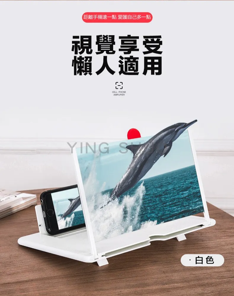 手機螢幕放大器(10吋)1入【小三美日】顏色隨機出貨 D021795 歷史價格詳細信息