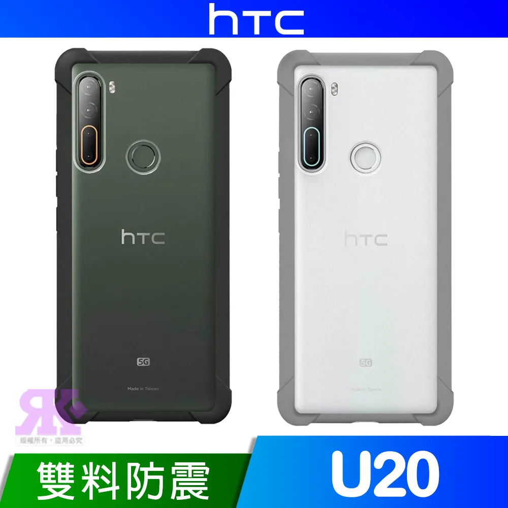 HTC U20 5G 透視雙料防震邊框殼 手機殼 防摔殼 原廠殼 現貨供應【地標網通】 歷史價格詳細信息