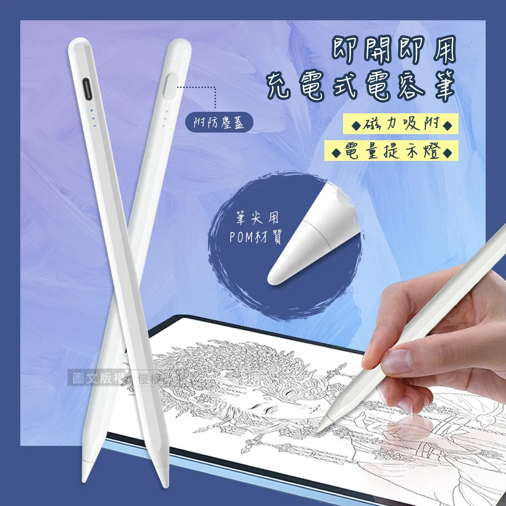 【Wephone】即開即用 充電式觸控筆 iPad/安卓磁吸主動式電容筆 歷史價格詳細信息