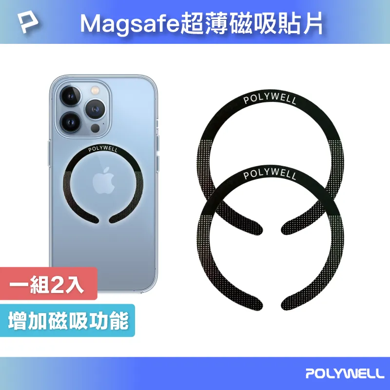 POLYWELL Magsafe引磁環 引磁片 超薄型磁環 磁環貼片 磁吸貼片 超薄 強力背膠 適用iPhone 磁吸片 歷史價格詳細信息