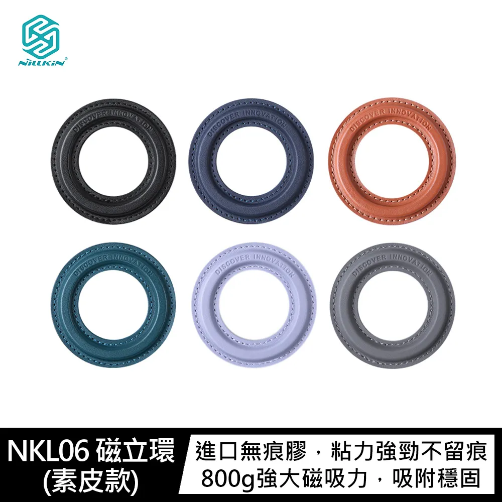 NILLKIN NKL06 磁立環(素皮款)(需搭配 MagSafe 磁吸)(1入) 歷史價格詳細信息