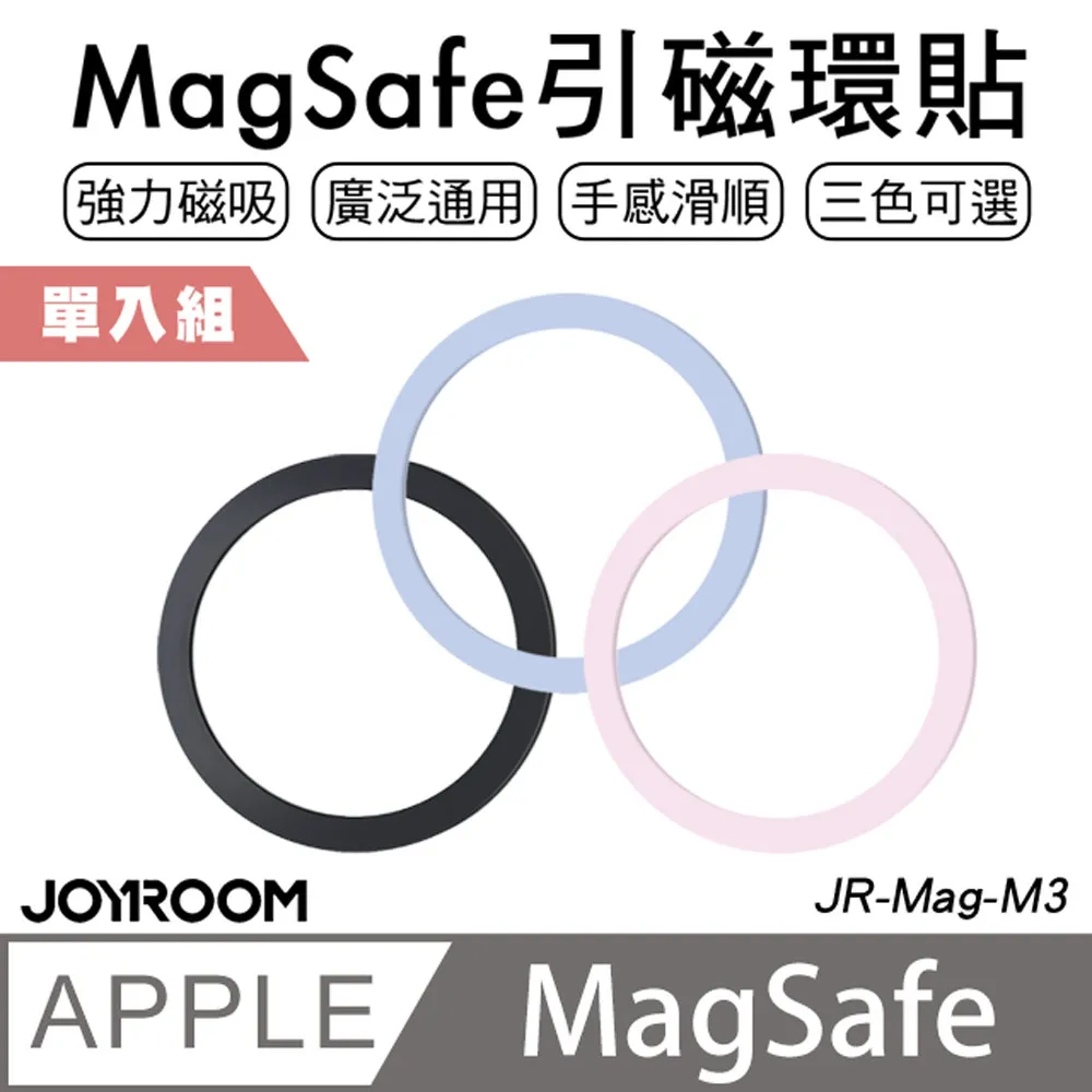 JOYROOM JR-Mag-M3 MagSafe 引磁環貼 1片裝 歷史價格詳細信息