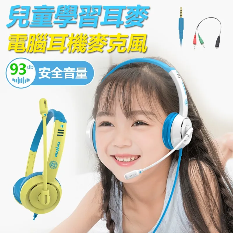 兒童專用耳機遠端教學視訊麥克風耳機耳麥 歷史價格詳細信息