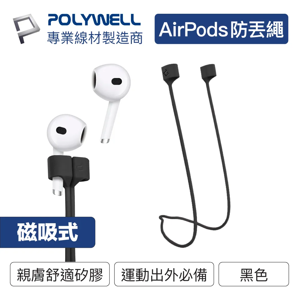 POLYWELL Airpods 磁吸防丟繩 粉色 歷史價格詳細信息