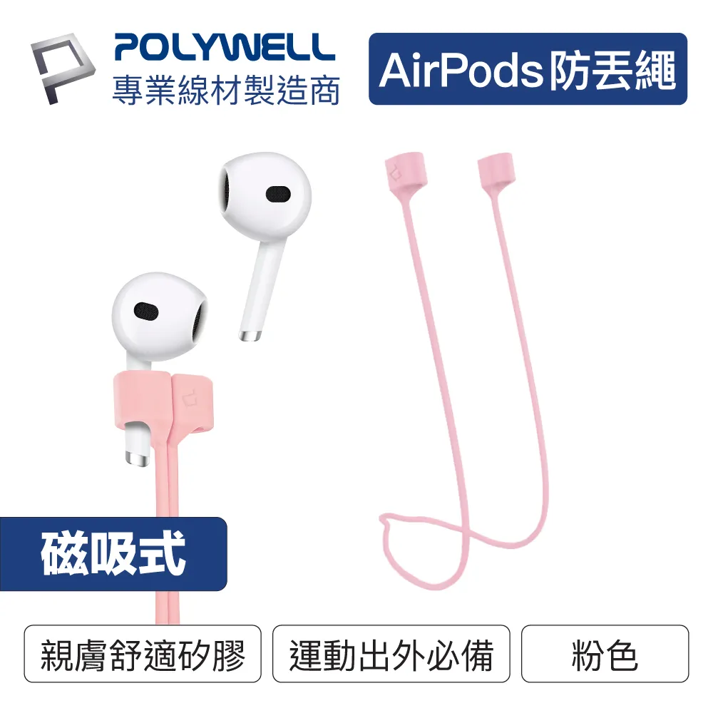 POLYWELL 粉嫩矽膠蘋果PD快充線 /1M /粉色 歷史價格詳細信息