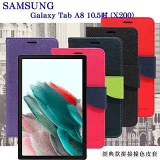 Samsung Galaxy Tab A8 10.5吋卡斯特紋三折皮套(X200/X205) 歷史價格詳細信息