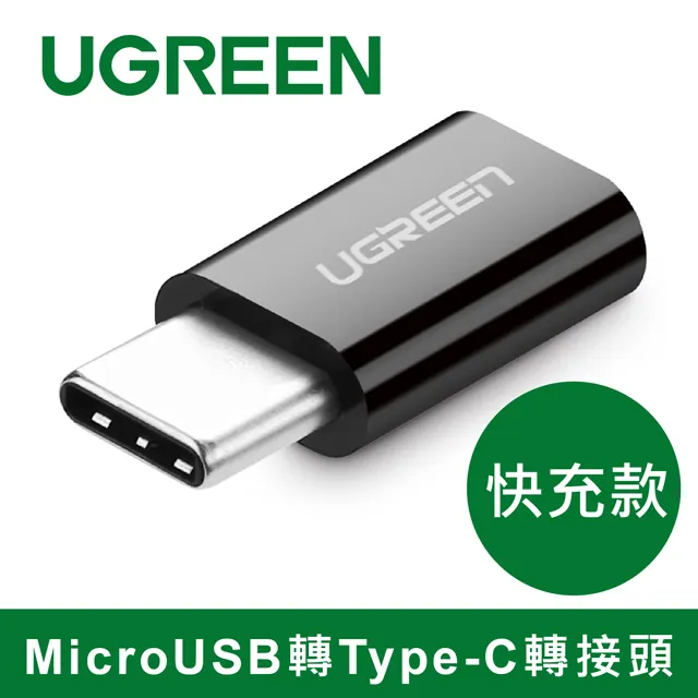 綠聯 USB Type-C轉Micro USB3.0傳輸線(1公尺) 歷史價格詳細信息