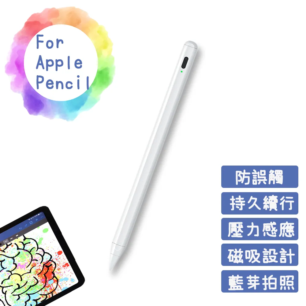 APPLE PEN 原廠規格 手寫筆 磁吸充電 藍牙 觸控筆 電容筆 繪圖筆 無線充電 藍芽拍照 全支援 歷史價格詳細信息