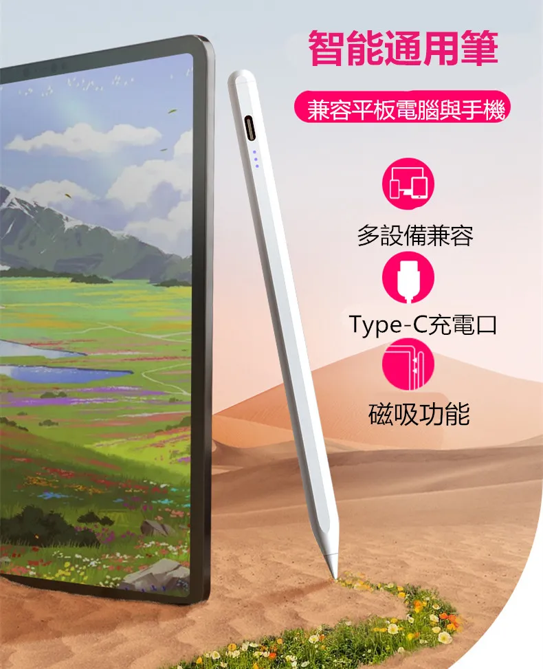 觸控筆 電容筆 藍牙電容筆 磁吸電容筆 透明觸控筆 家用觸控筆 充電電容筆 手持電容筆 防誤觸電容筆 高續航觸控筆 歷史價格詳細信息