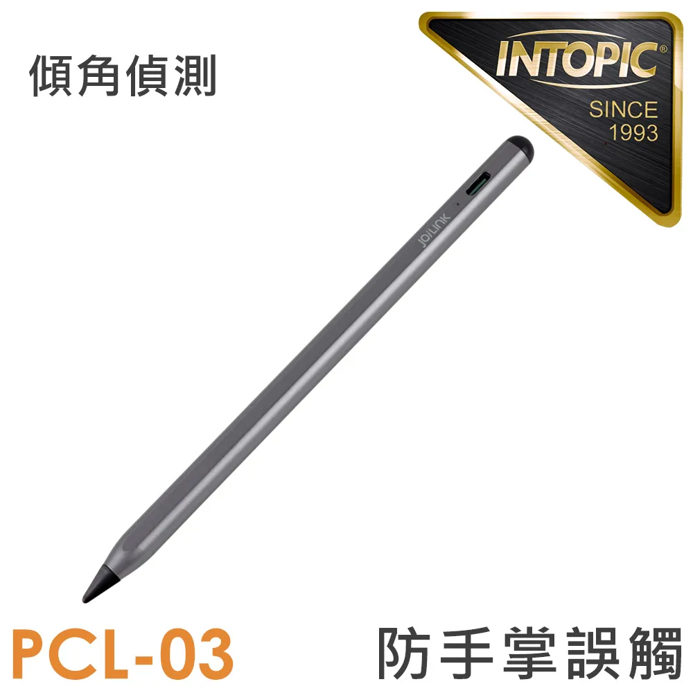 【Intopic】PCL-03 iPad 專用手寫 繪圖筆 磁吸 Apple Pencil 附贈筆頭 歷史價格詳細信息