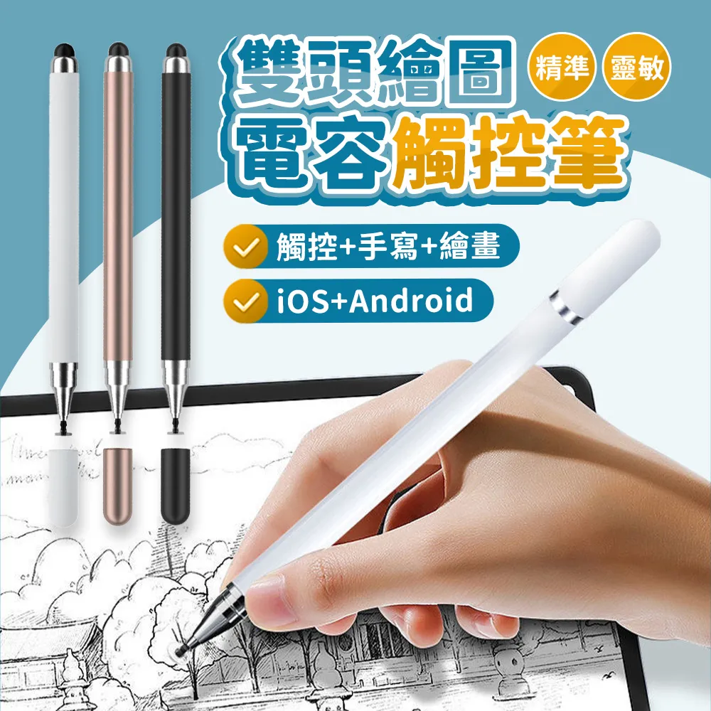 【2入組】觸控手寫兩用筆-灰色 觸控筆 手寫筆 電容筆 繪圖筆 手機平板觸控筆 歷史價格詳細信息