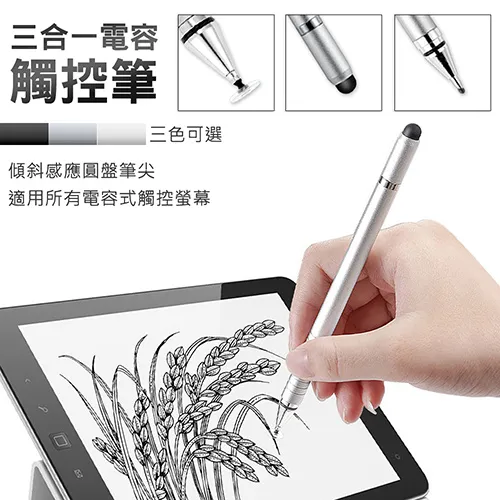 【YANGYI揚邑】2入組 360度電容式手機平板三合一觸控筆 手寫筆 圓盤繪圖筆 歷史價格詳細信息